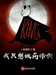 我只想做药师啊免费阅读漫画