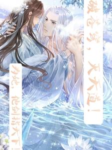 凤唳九天:腹黑邪帝,请接招